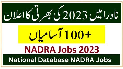 nadra portal in hindi